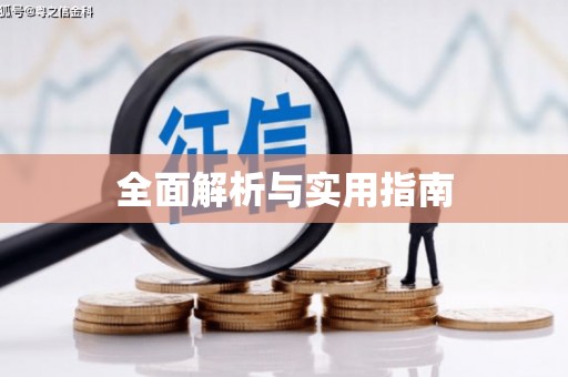 路北全面解析与实用指南
