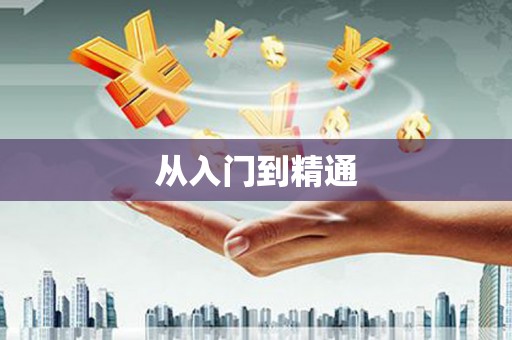 路北从入门到精通