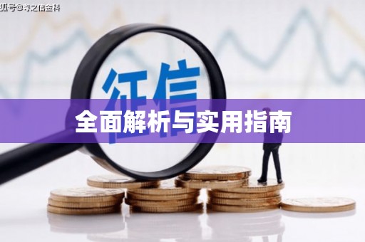 路北全面解析与实用指南