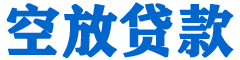 路北贷款_快速便捷的本地贷款服务_低利率高额度_专业贷款服务平台